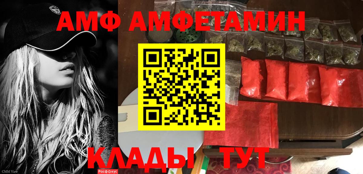 Амфетамин 98%  Amphetamine  Сухой Лог  АМФ  ссылка на мегу tor  Вход с VPN 
