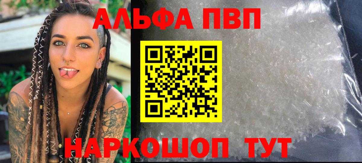 А ПВП крисы CK  APVP мука  Вход с VPN  Альфа ПВП  Alpha PVP Crystall  Сухой Лог 