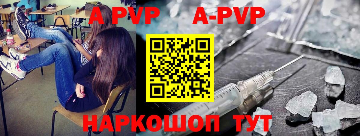 А ПВП крисы CK Сухой Лог