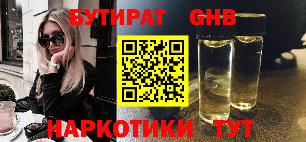 БУТИРАТ оксана Сухой Лог