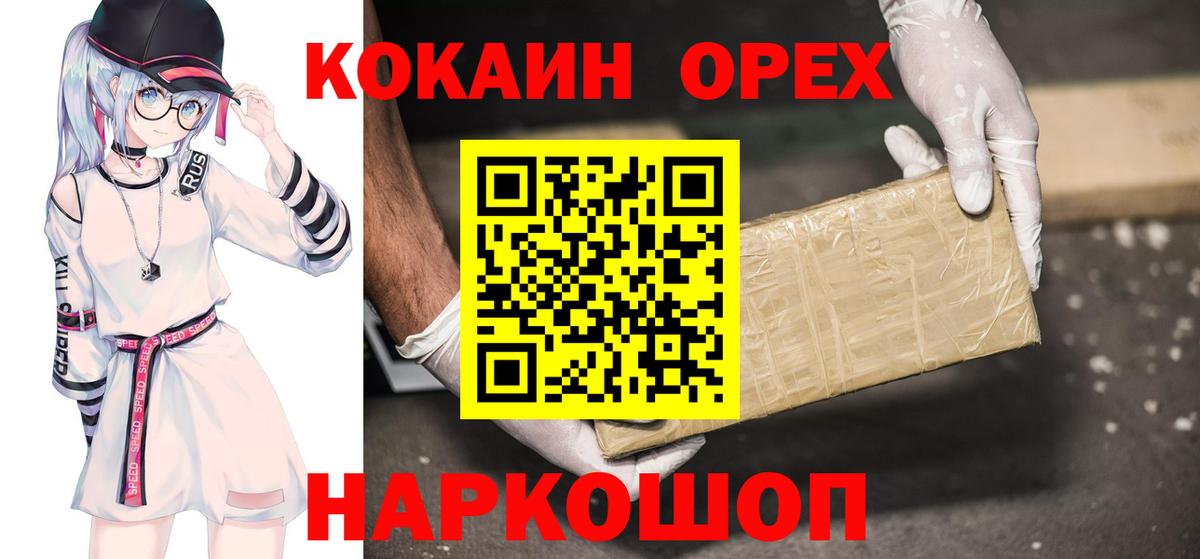 Кокаин FishScale Сухой Лог