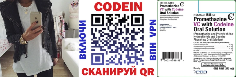 Кодеин напиток Lean (лин)  Сухой Лог 