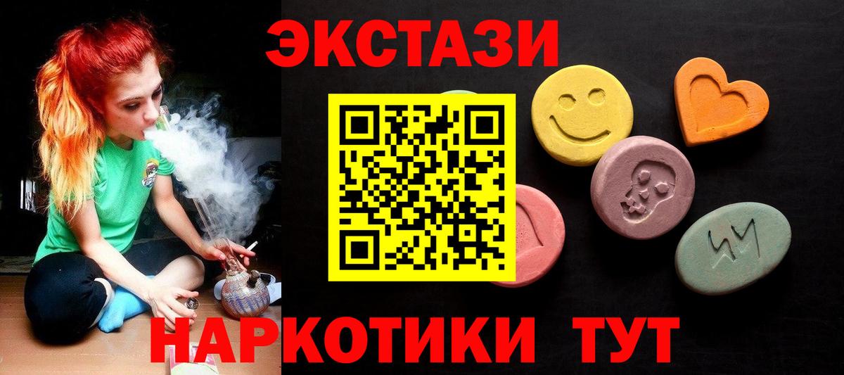 Экстази XTC  Вход с VPN  Сухой Лог  ЭКСТАЗИ 280 MDMA 