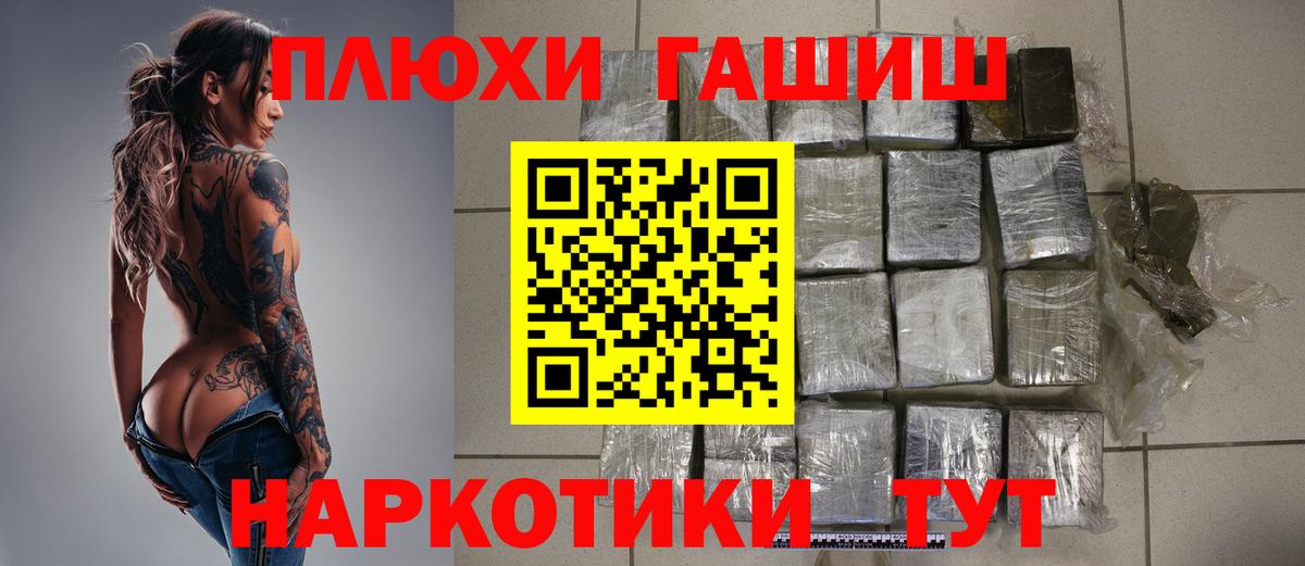 ГАШИШ 40% ТГК  Вход с VPN  ГАШИШ индика сатива  Сухой Лог 