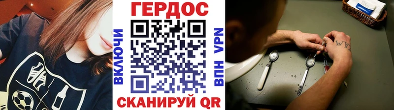 Героин хмурый Сухой Лог