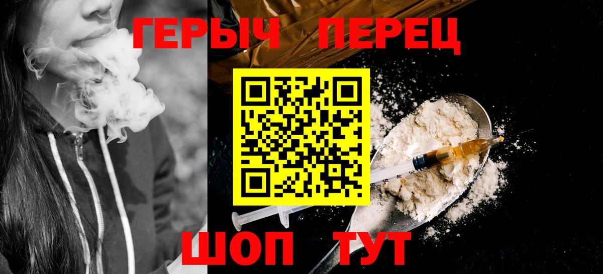 Героин  ГЕРОИН герыч  Вход с VPN  Сухой Лог 