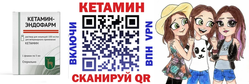 как найти закладки Сухой Лог КЕТАМИН VHQ