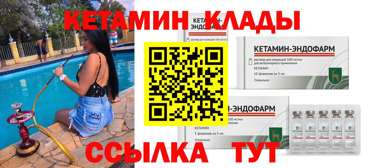 сайты даркнета Telegram  Кетамин VHQ  Вход с VPN  Сухой Лог 