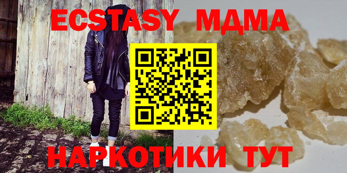 MDMA кристаллы  Вход с VPN  MDMA  Сухой Лог  МДМА молли 