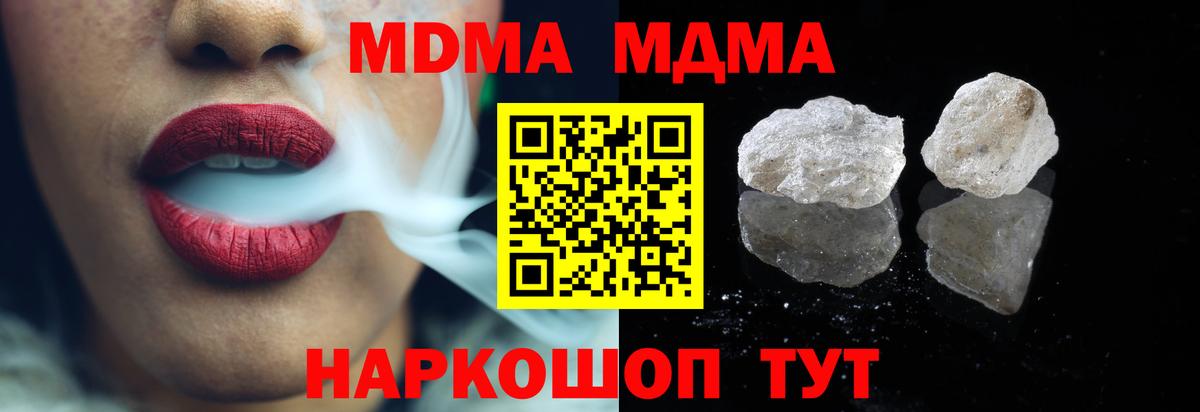 MDMA crystal Сухой Лог