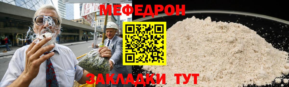 Меф мяу мяу мука Сухой Лог