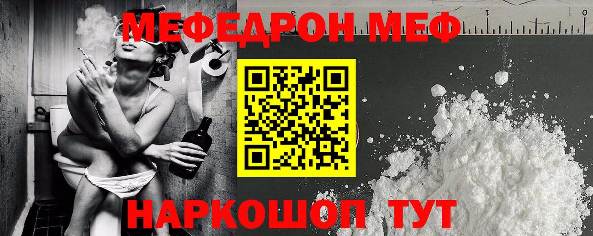 МЕФ VHQ  Меф  Вход с VPN  Сухой Лог  Меф мяу мяу 