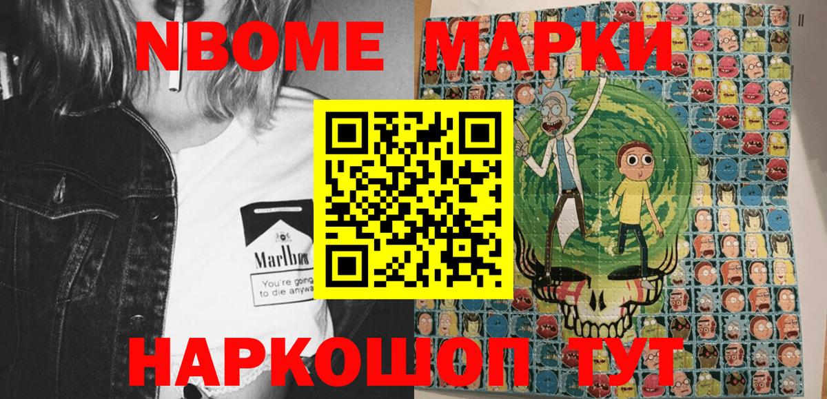 Сухой Лог  Марки N-bome 1,5мг  Вход с VPN  Марки N-bome 1,5мг 