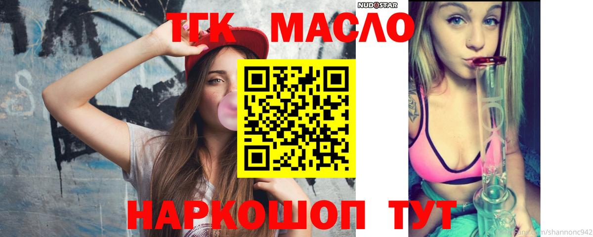 Дистиллят ТГК THC oil Сухой Лог