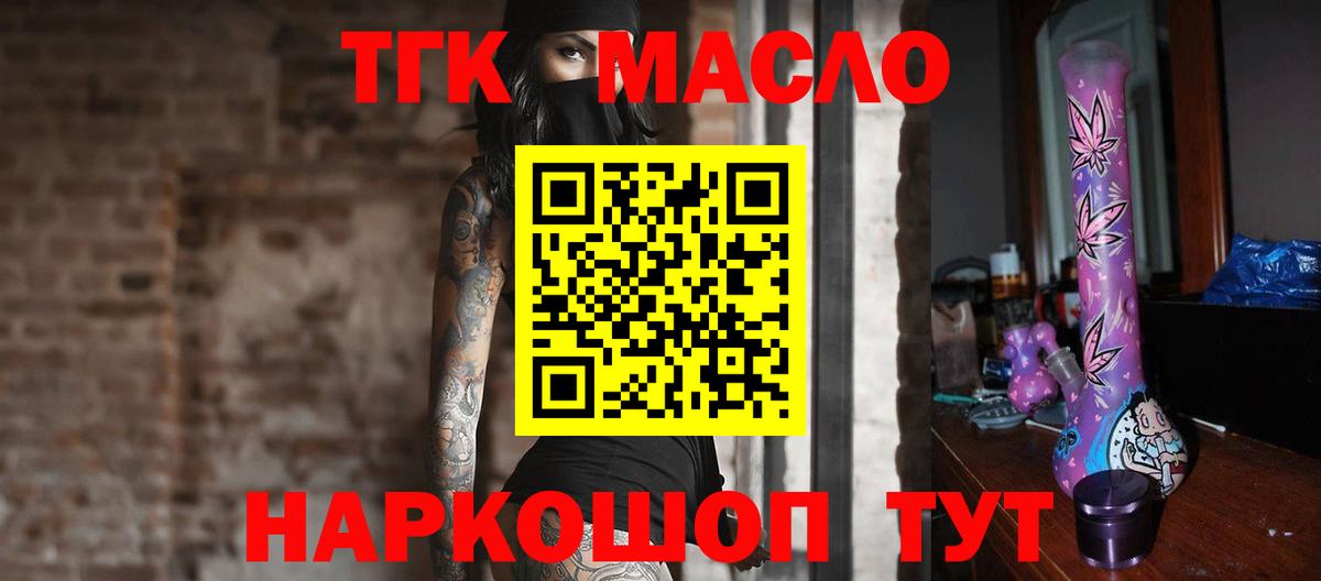 OMG   Вход с VPN  Сухой Лог  наркотики  Дистиллят ТГК гашишное масло  Дистиллят ТГК жижа 